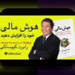 هم‌دلی با چالش‌های کتاب‌های برتر مدیریت سرمایه: راهنمای گام‌به‌گام برای غلبه بر موانع