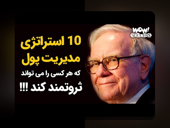 قانون ۲۴ساعته تصمیم‌گیری مالی: راهنمای عملی برای تصمیم‌گیری‌های هوشمند در %sitename%